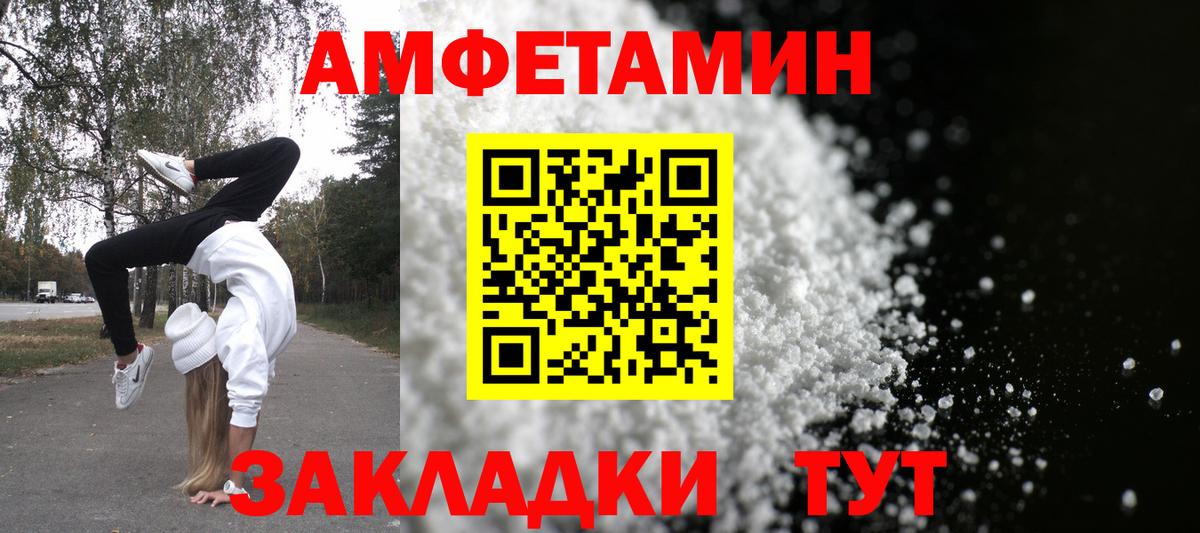 АМФЕТАМИН 97% Томск