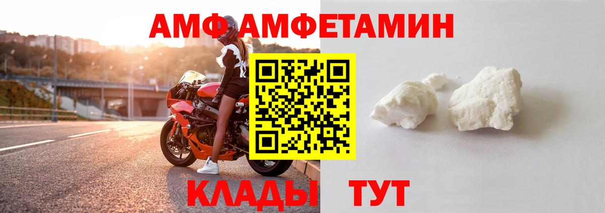 Amphetamine Premium  Amphetamine  Томск  Вход с VPN 