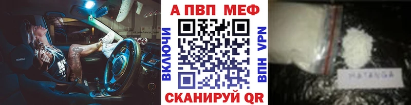 A PVP мука  купить  сайты  Томск 