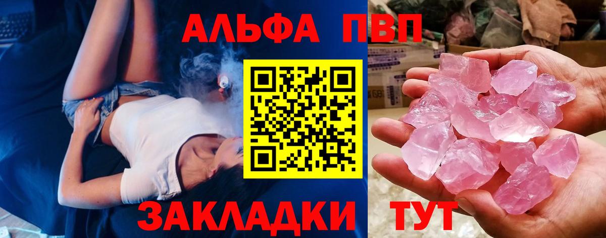 Alpha PVP СК Томск