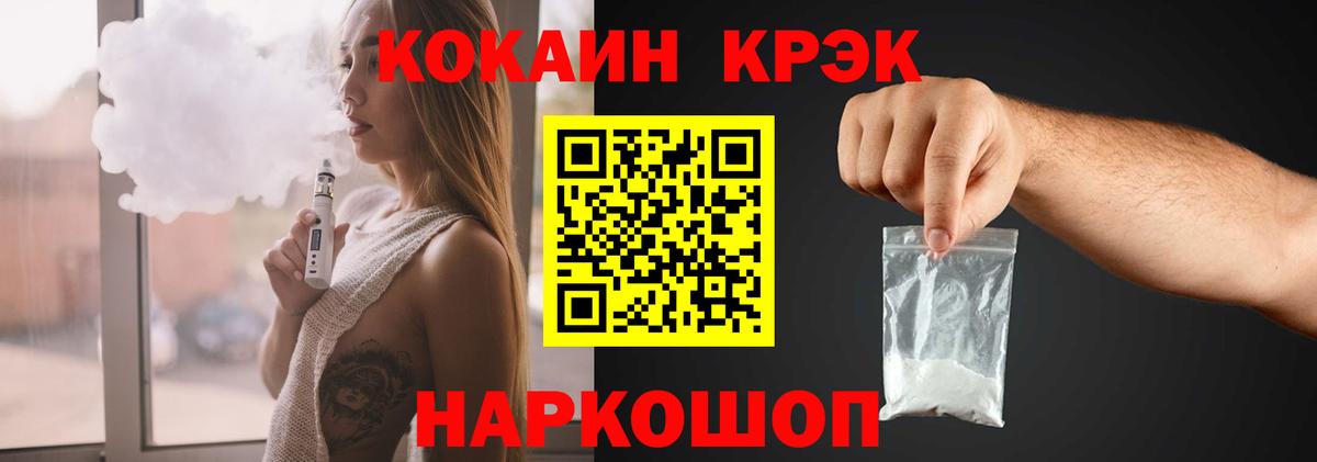 КОКАИН  Кокаин 98%  Вход с VPN  Cocaine Перу  Томск 
