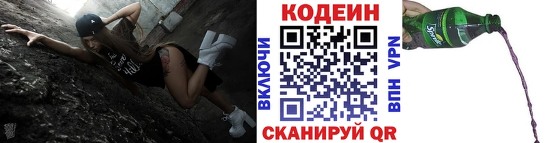 Кодеиновый сироп Lean напиток Lean (лин)  Томск 