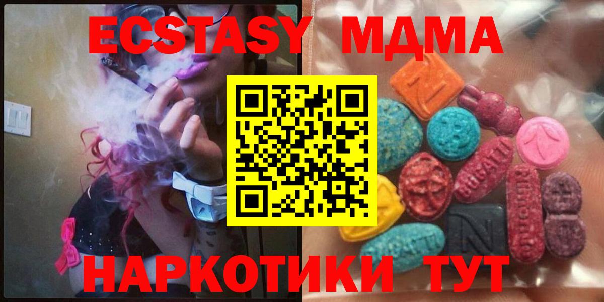 Экстази  Вход с VPN  как найти закладки  Томск  Экстази 280мг  ЭКСТАЗИ 99% 