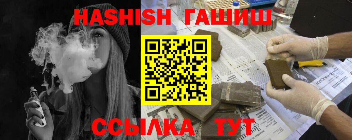 Томск  ГАШ Cannabis  ГАШ Premium  Вход с VPN 