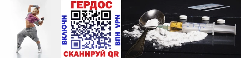 ГЕРОИН Heroin  Томск 