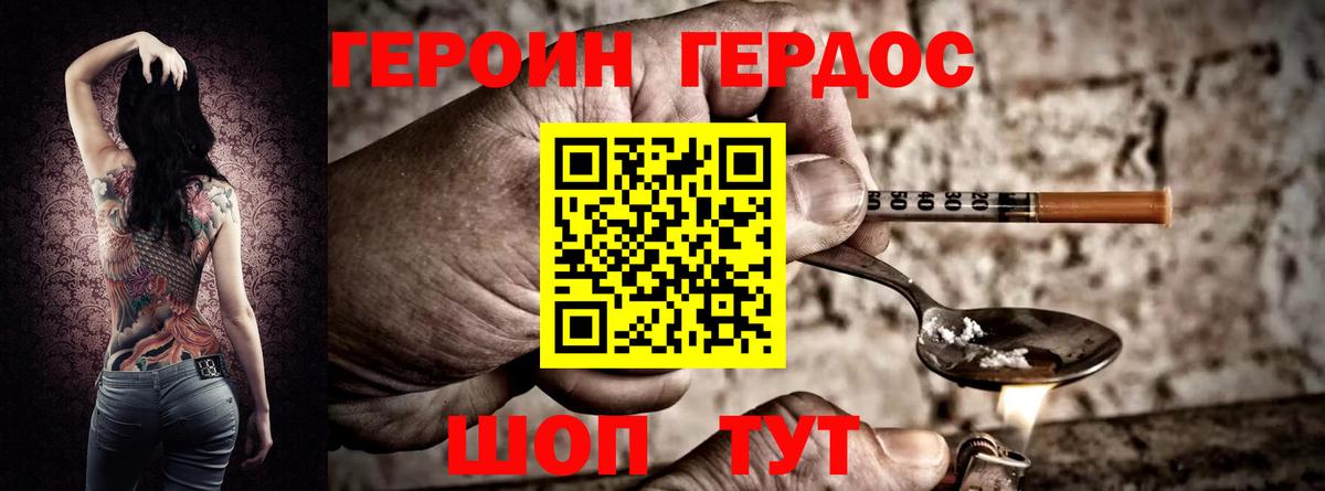 Томск  ГЕРОИН  Вход с VPN  Героин Heroin 