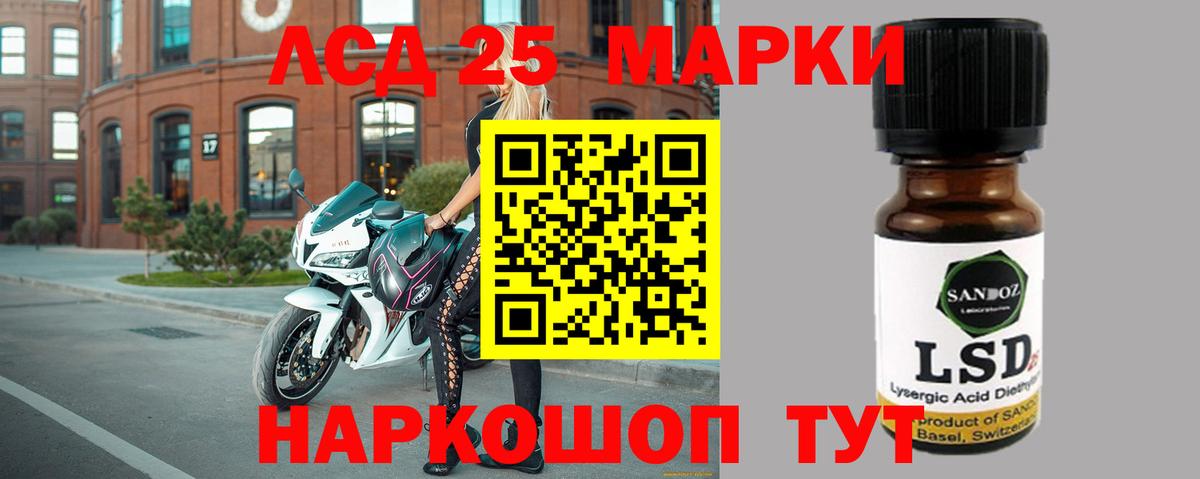 Томск  LSD-25 экстази  Вход с VPN  LSD-25 экстази кислота  ЛСД экстази кислота 