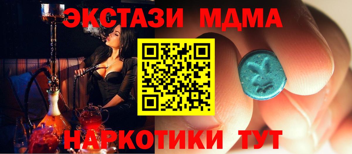 MDMA кристаллы  МДМА crystal  Томск  Вход с VPN 