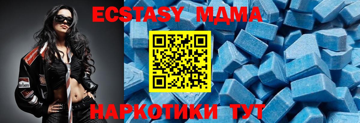 MDMA молли Томск