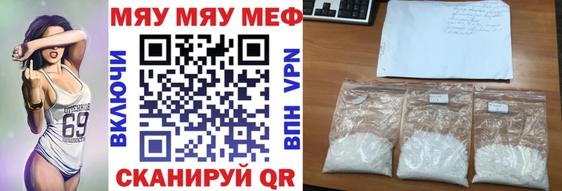 Меф mephedrone  сколько стоит  Томск 