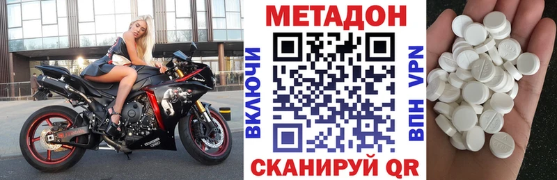 Метадон кристалл  Томск 