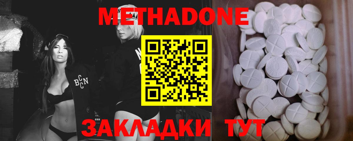 Метадон кристалл  Вход с VPN  МЕТАДОН VHQ  блэк спрут как зайти  Томск 