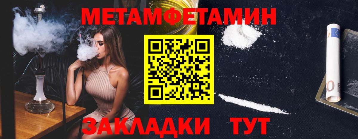 Метамфетамин витя Томск