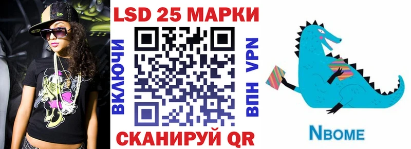 Марки N-bome 1500мкг  Томск 