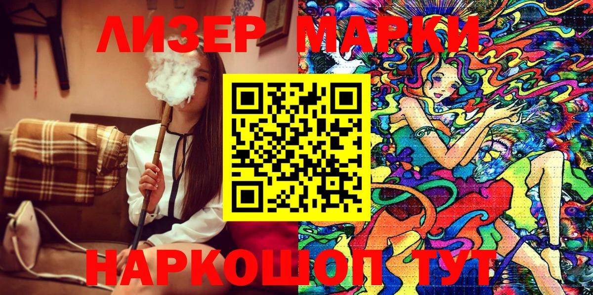 Марки N-bome 1,5мг  Вход с VPN  Томск 