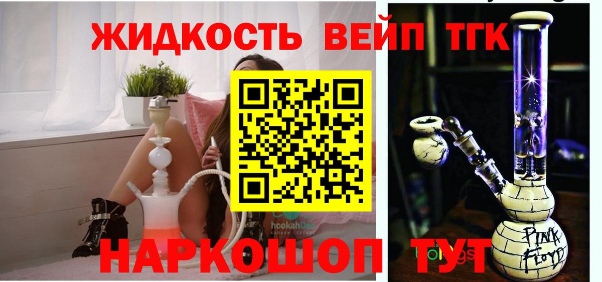 ТГК THC oil  Дистиллят ТГК гашишное масло  Вход с VPN  Томск 