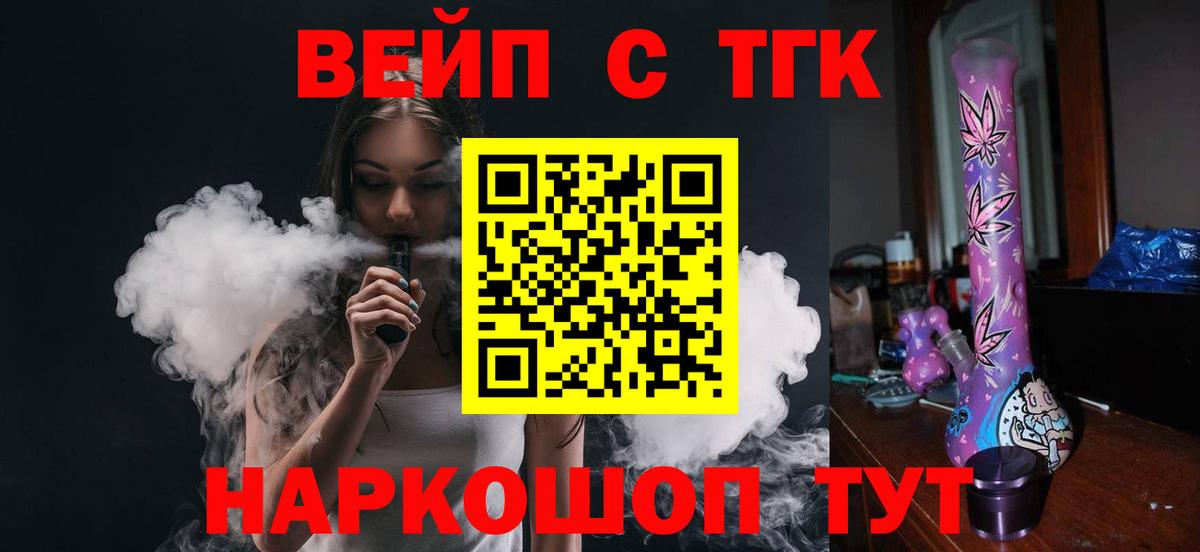 Дистиллят ТГК THC oil Томск