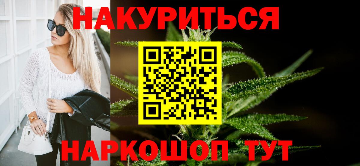 МАРИХУАНА ГИДРОПОН  Канабис планчик  Вход с VPN  Томск  Бошки марихуана AK-47 